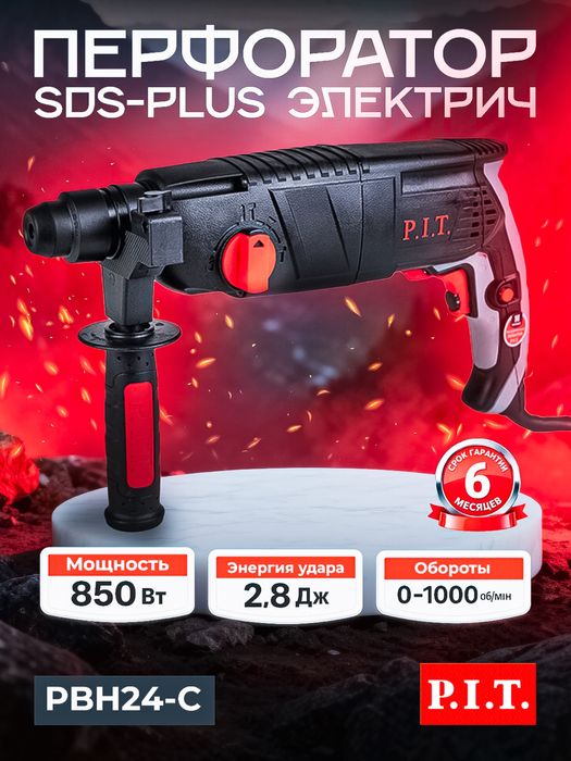 Инструменты Перфаратор ПИТ и пушка 2кв - PIT perfarator va pechka 2 kw