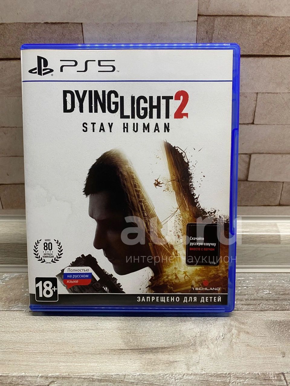 Dying light 2 ps5