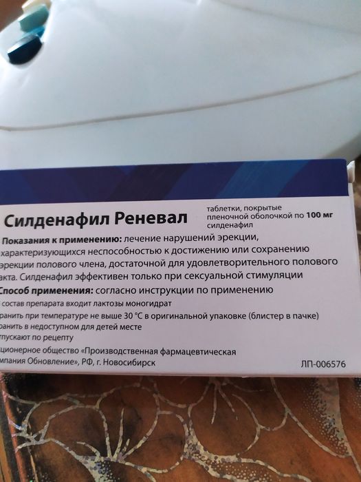 Мужское здоровье