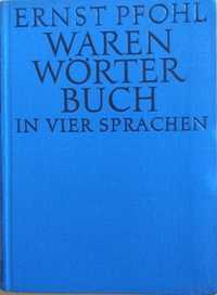 Речници и материали по немски език