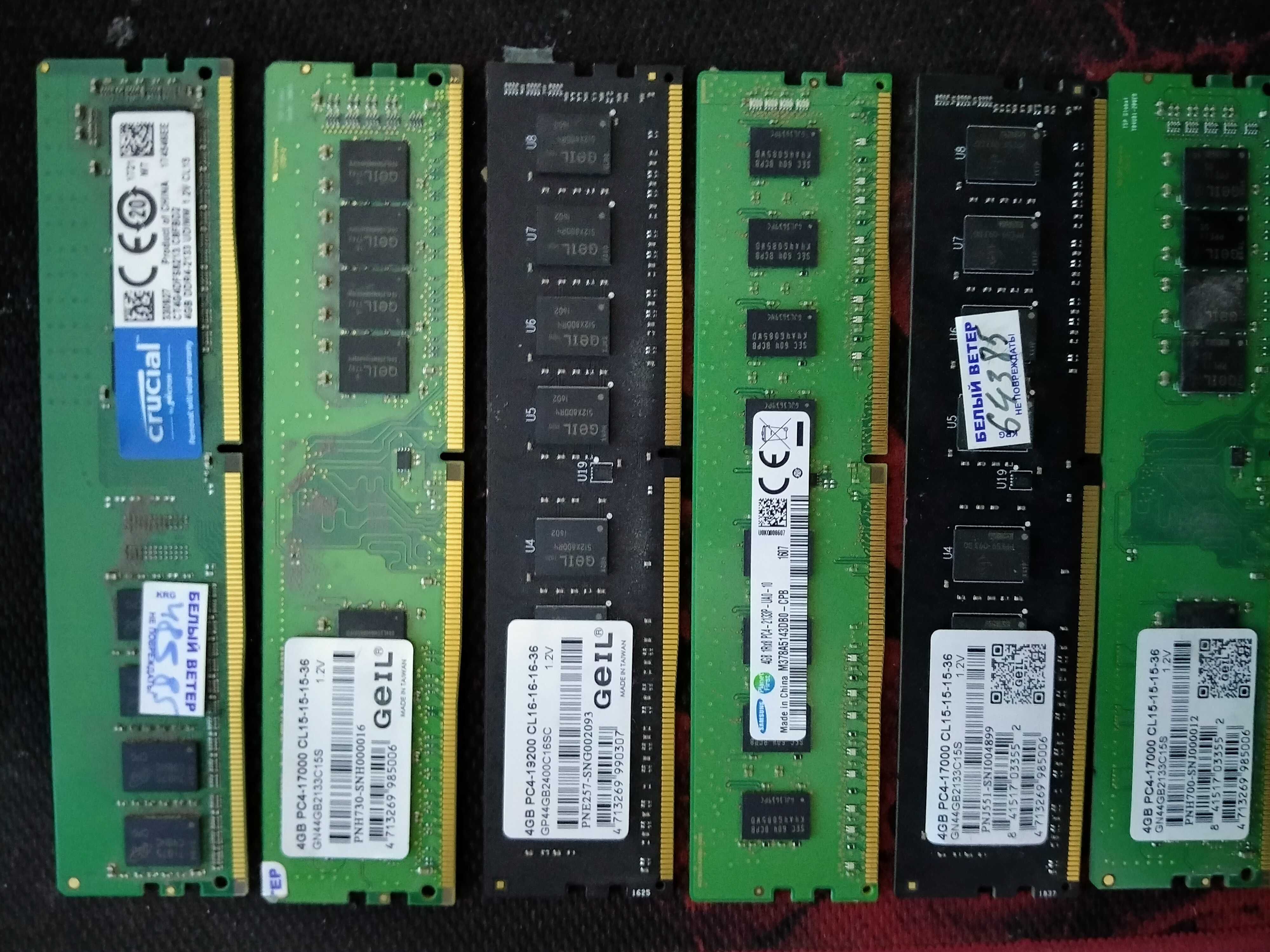 Продам в кол-ве ОЗУ DDR3 2gb, 4gb, 8gb и DDR4 4gb, 8gb,