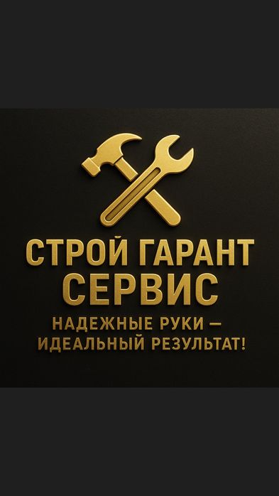 услуги ремонта дома офиса