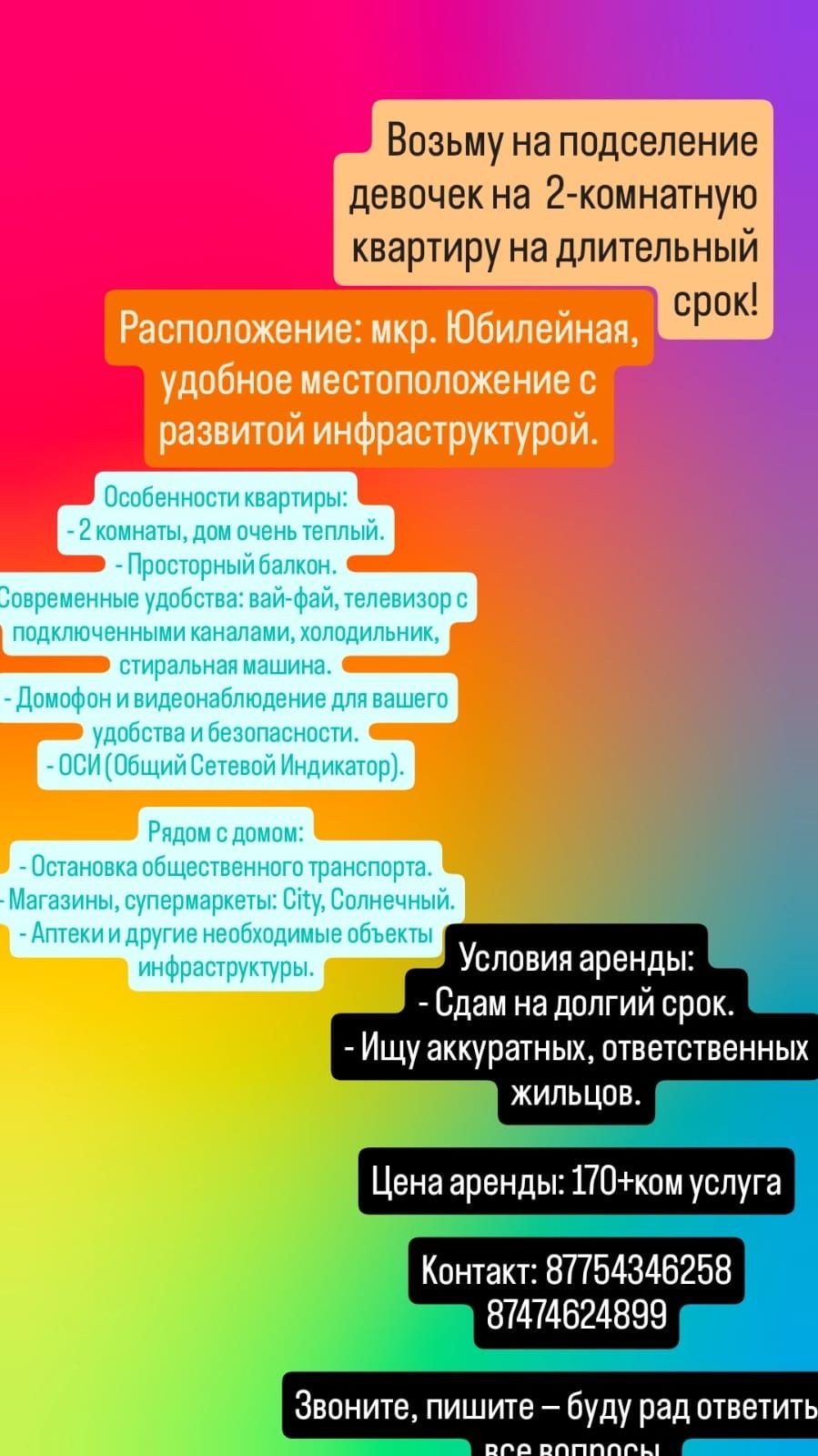 Возьму на подселение для девушки 3-4 Девушек
