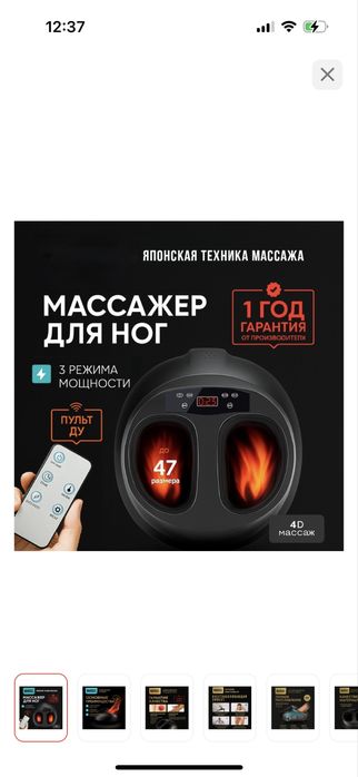 Массажер 3D  инфракрасный прогрев, компрессионный, вакуумный