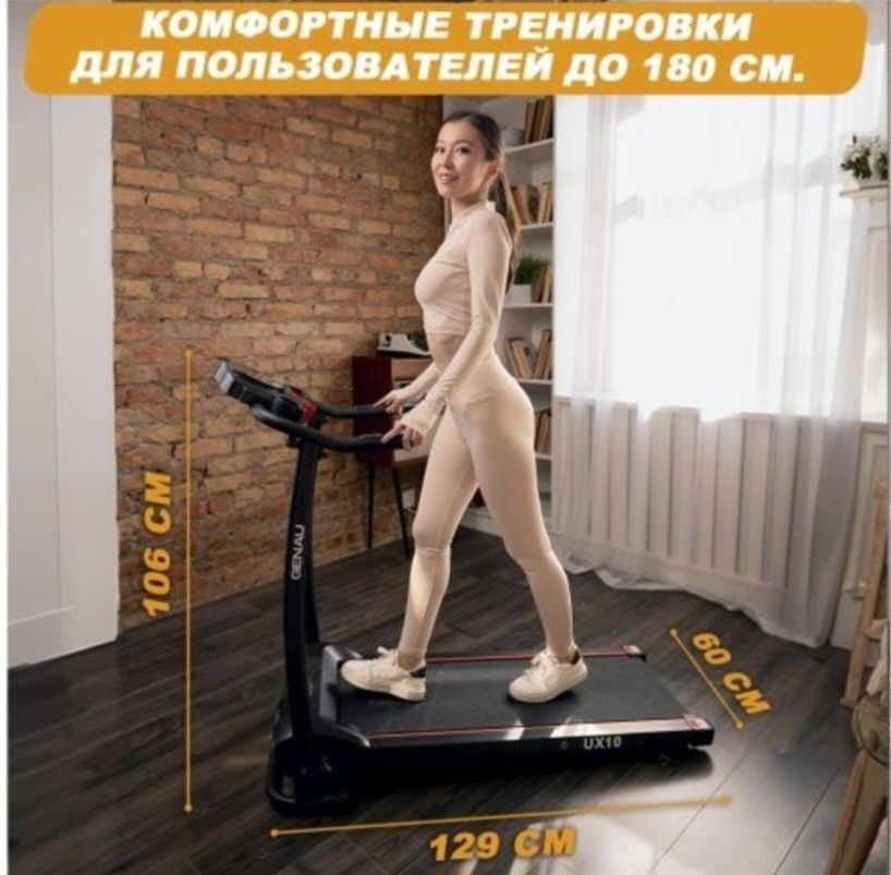 Очень срочно продам беговую дорожку