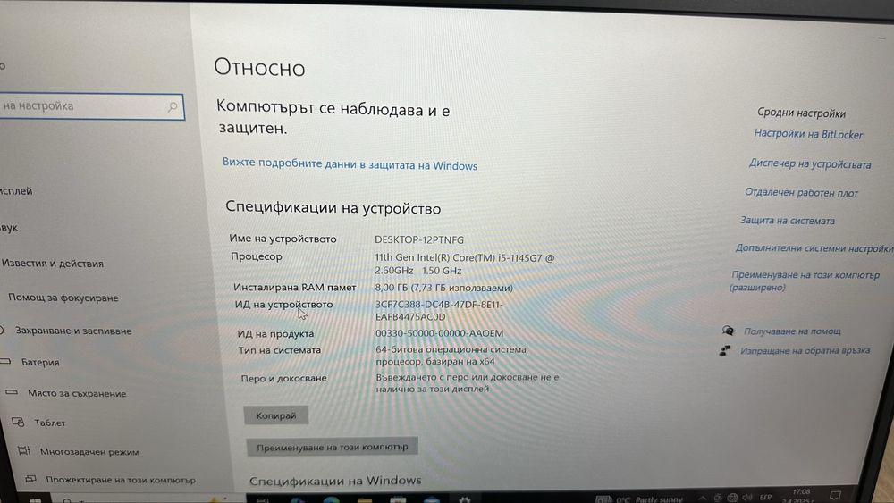 Лаптоп Dell Latitude 7320 13.3”FHD Intel i5-1145G7 8GB RAM 256GB SSD