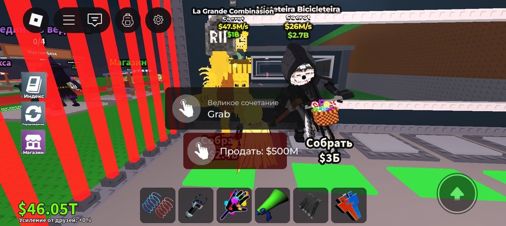 Ла гранде комбинация 47,5 млн за Сек вы можете купить его за 500тг