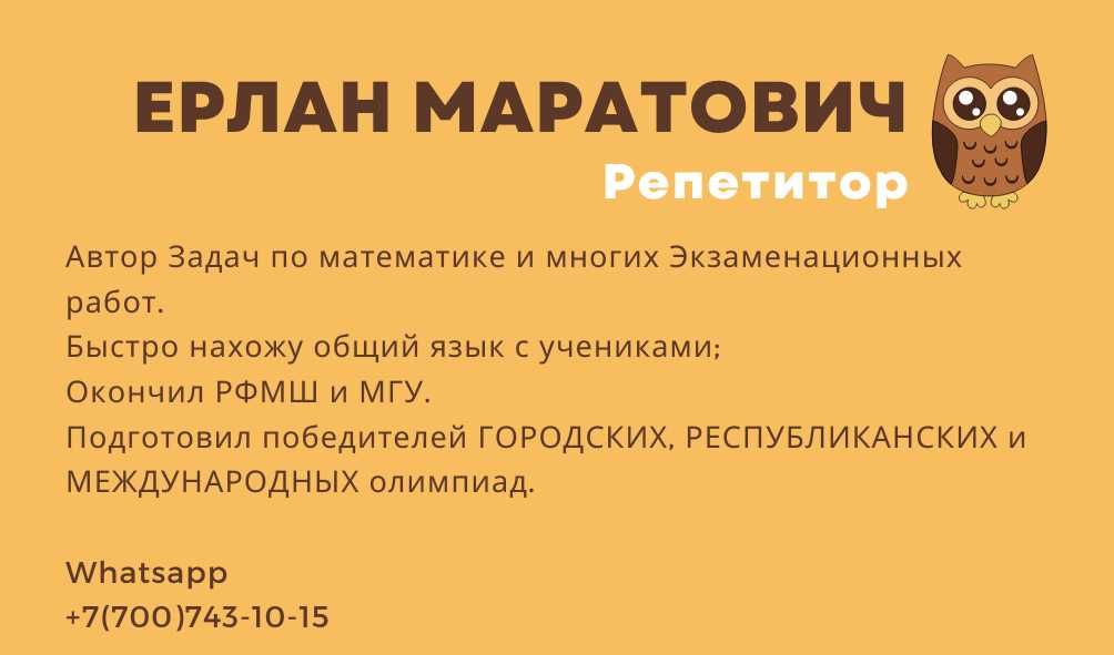 Опытный преподаватель математики и физики для подготовки. Репетитор