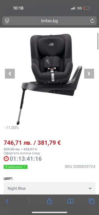 ПРОМО Детски Стол за кола ISOFIX i-Size Britax Romer DUALFIX Space