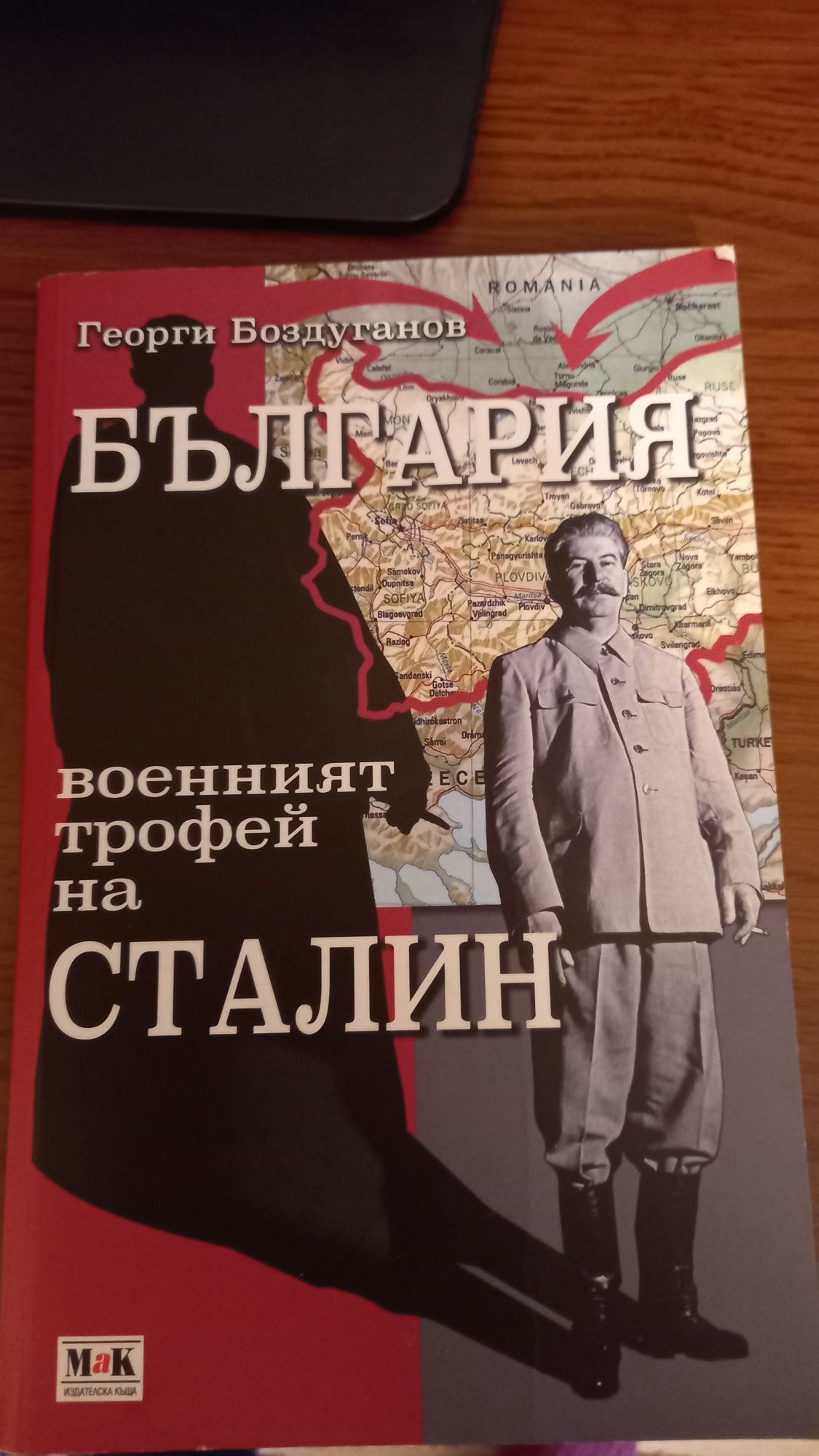 Съвременни  книги.Бройката е5лв. Запазени,почти нови.