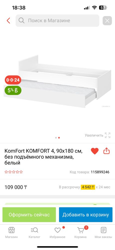 Продам двухъярусную кровать