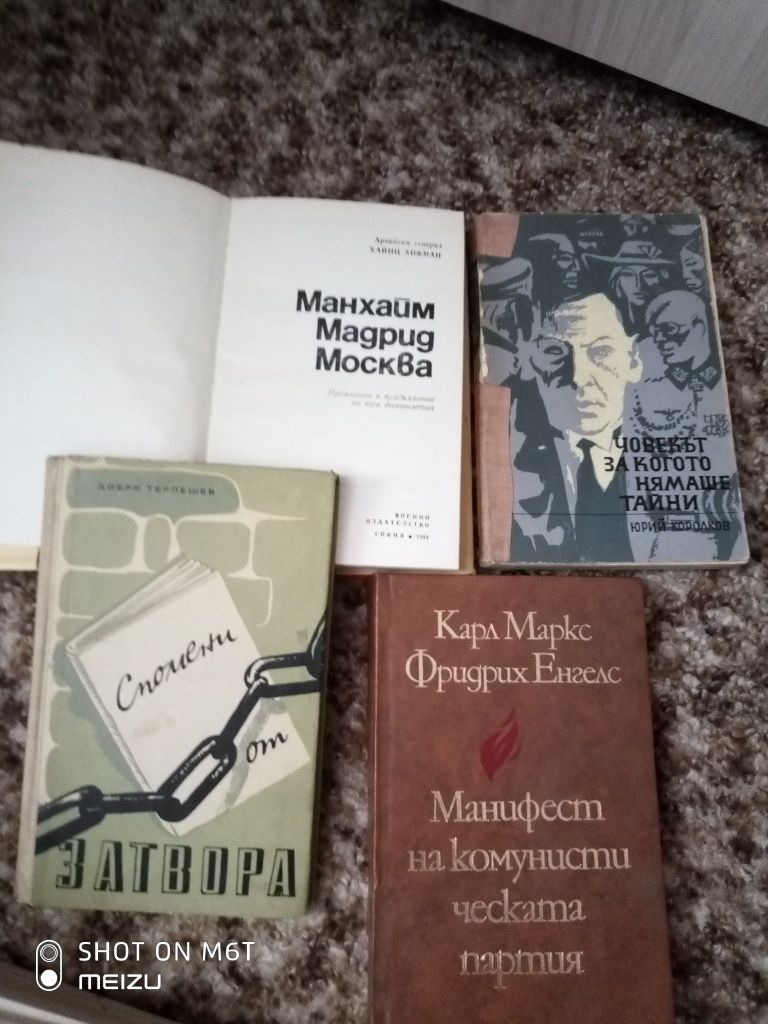 Книга,книги.Обществени сгради, третия райх,партизански,за Плевен...