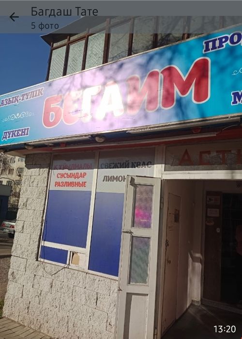 Срочно сдам помещение