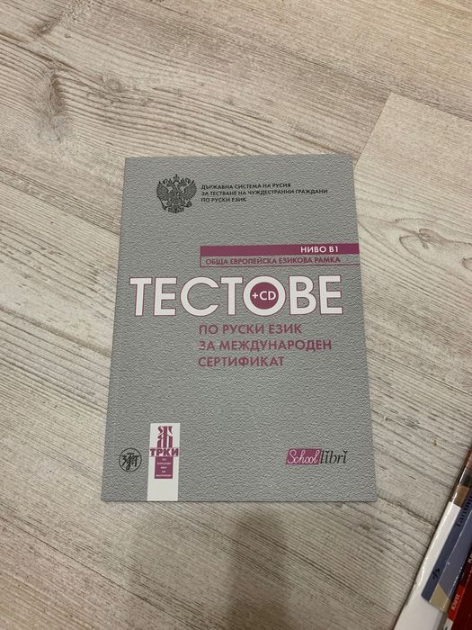 Учебници и помагала за 11 и 12 клас