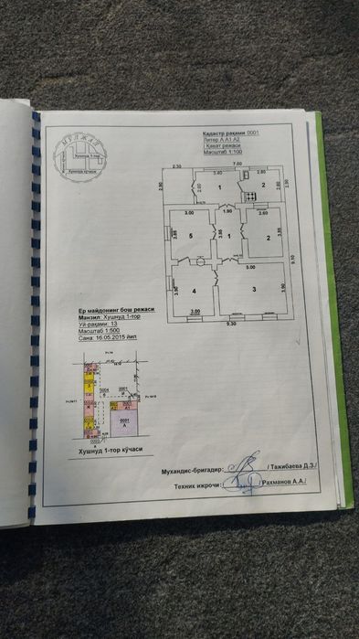 Ховли сотилади 4.71 сутх