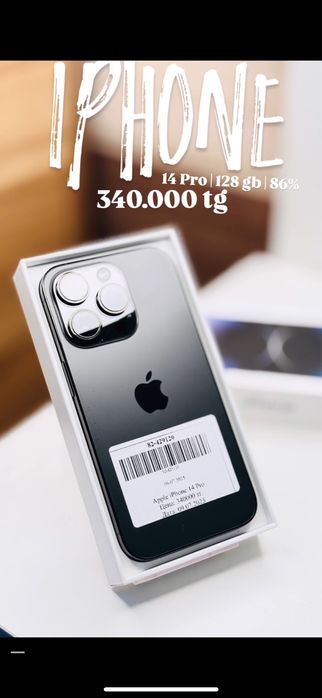 Айфон 14 про актив маркет