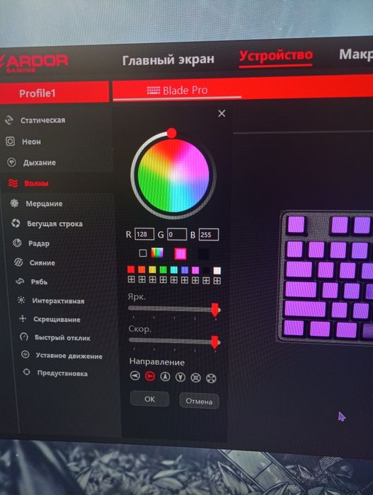 Клавиатура Ardor Blade Pro