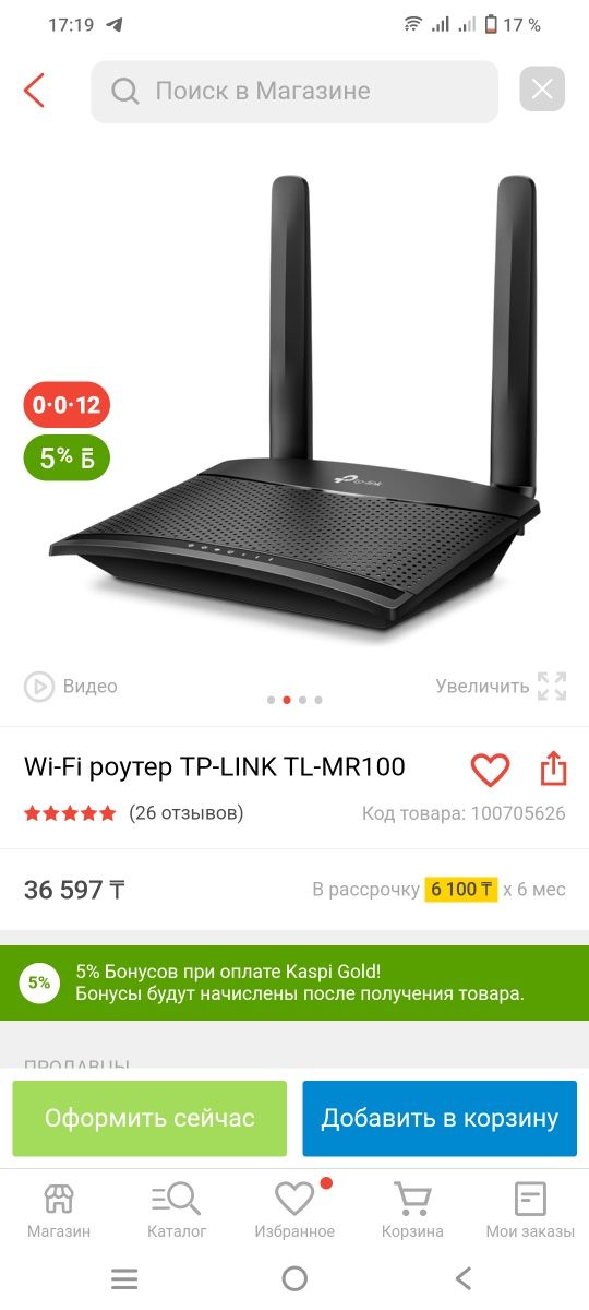 Продам 4G LTE роутер