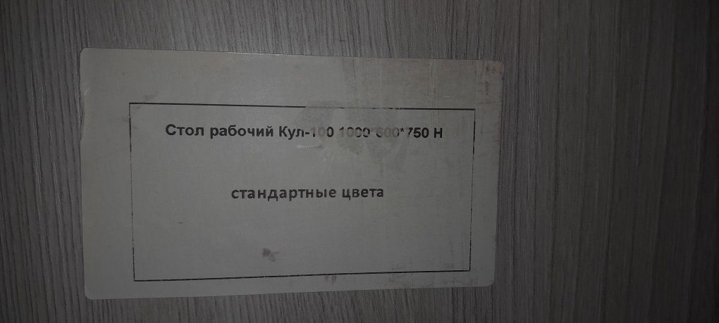 Стол письменый стол компьютерный