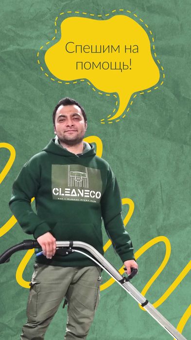 Химчистка мебели и ковров в офисах. Гибкие тарифы. Скидки по объёму.