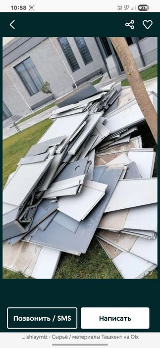 Аликафон оламиз атход переработка