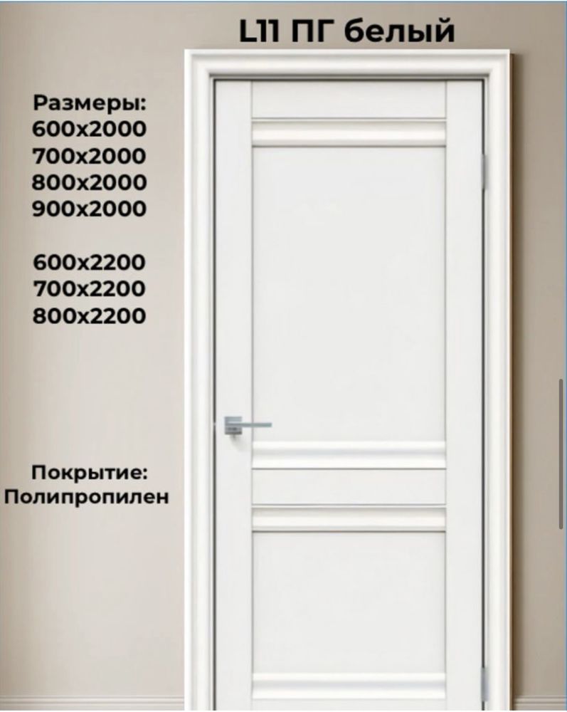 Рассрочка 0-0-24 на все двери