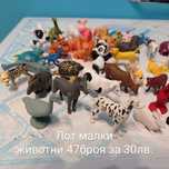 Лот с малки животни