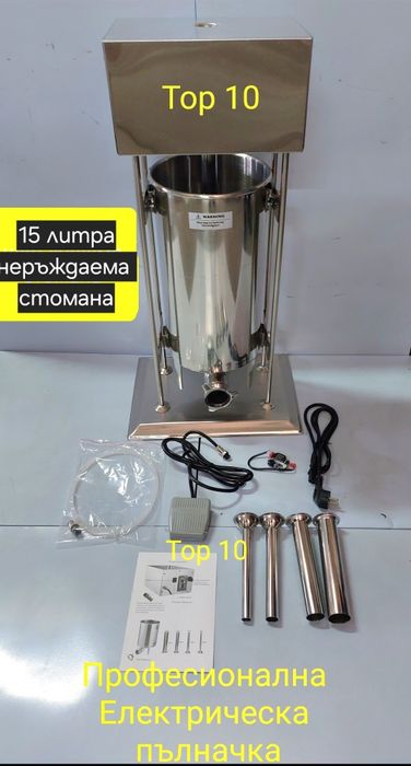 Ръчна пълначка за месо,луканки,колбаси. Месомелачки. Бъркачка за месо