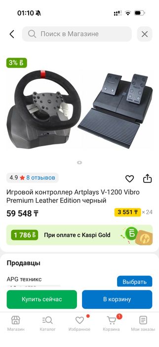 Игровой руль с педалями Artplays V1200 Premium
