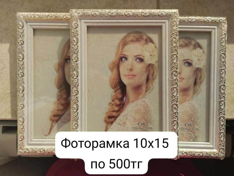 Фоторамки новые,  пишите на ватсап
