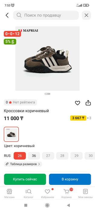 Кроссовки детские