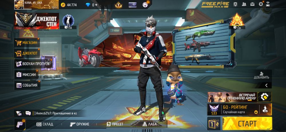 Фри файр акк прадам