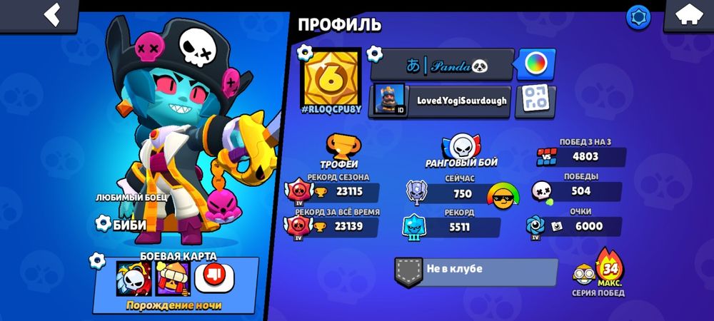 Бравл старс играю с 2023 или 24