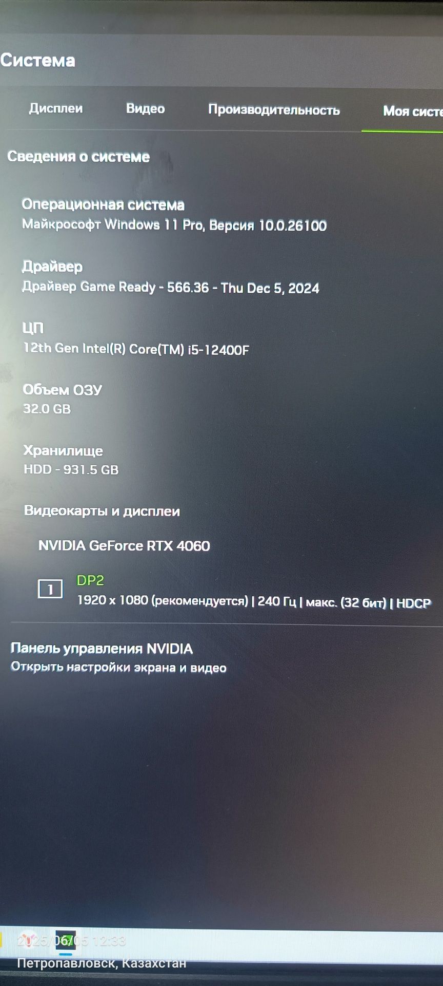 Продам Компьютер + Микрофон в подарок