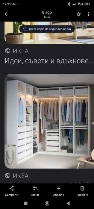 Диван спалня разтегателен с пружини и един фотьол