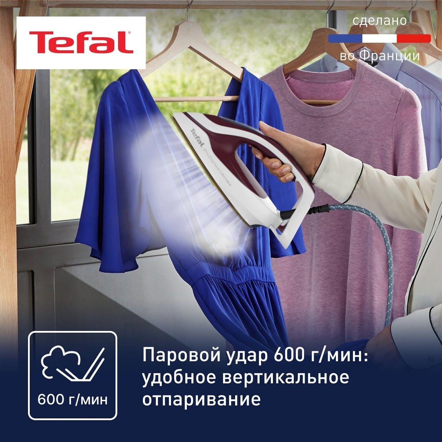 Парогенератор tefal или меняю на слуховой аппарат