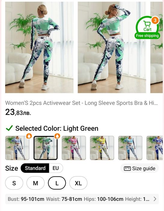 Спортен екип Temu