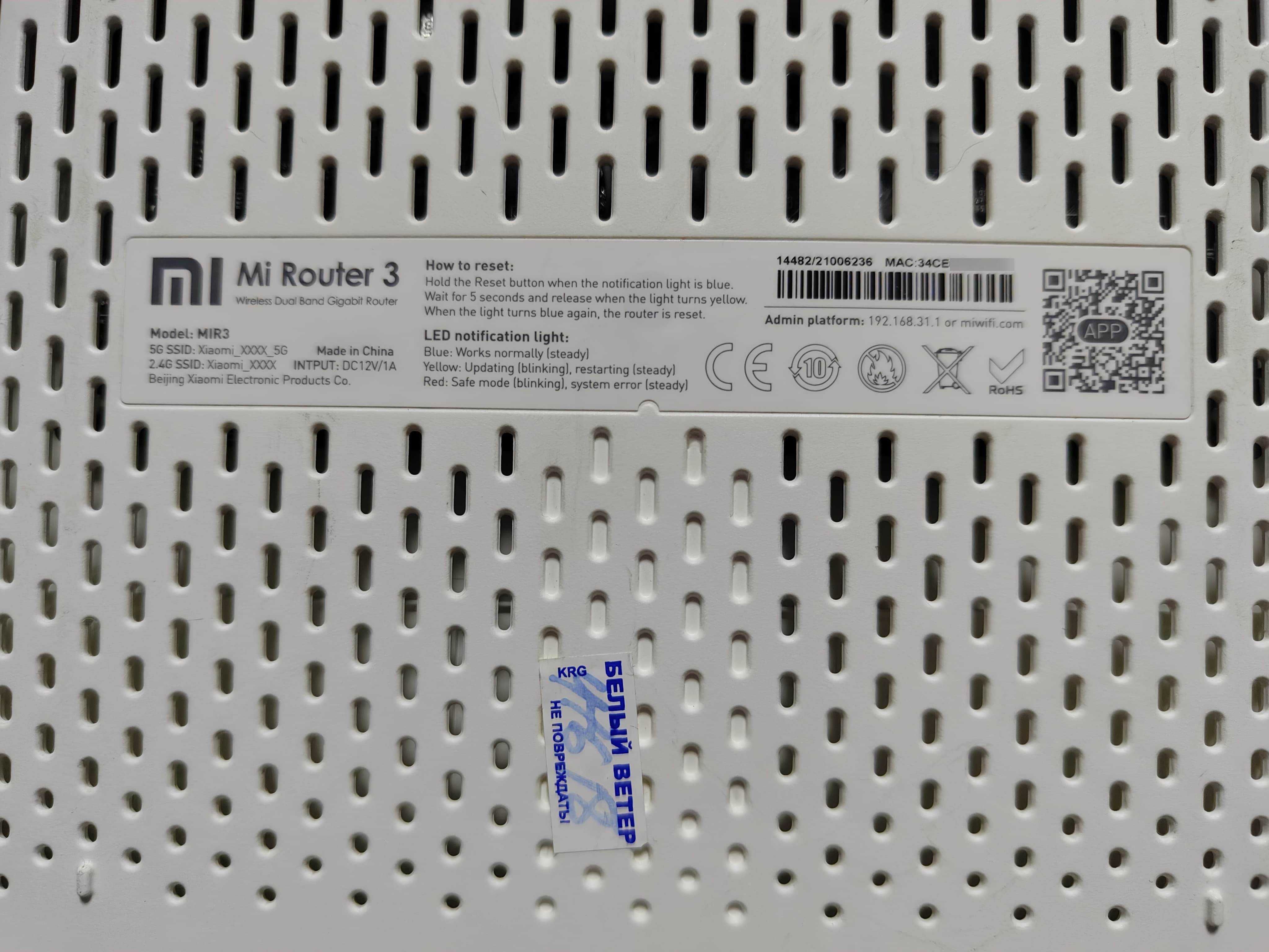 Роутер Xiaomi Mi Router 3 802.11ac 2.4 и 5 ГГц + 1xWAN, 2xLAN, 1xUSB