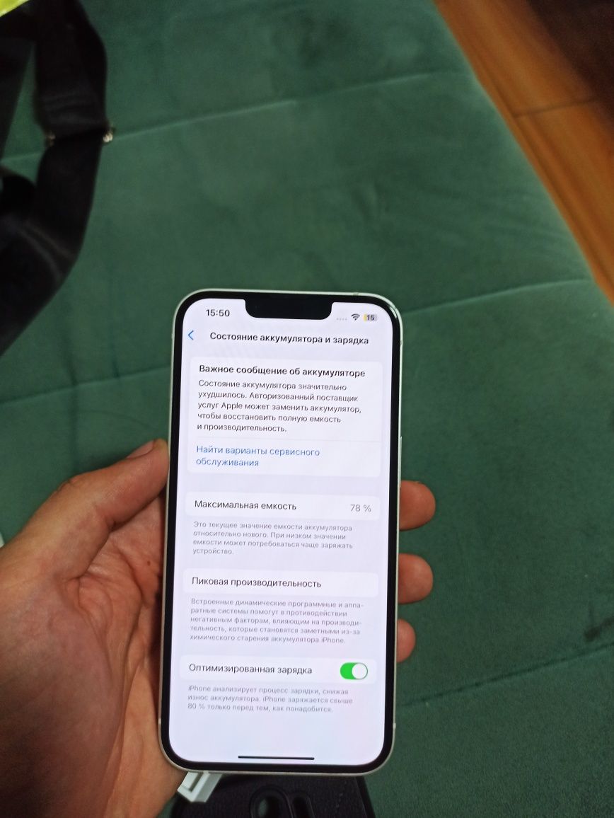 Iphone 13 (White)