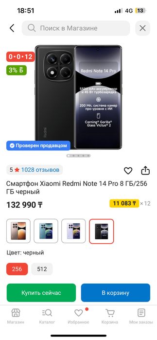 Xiaomi Redmi Note 14 Prо