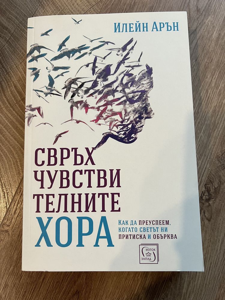 Книги за личностно развитие