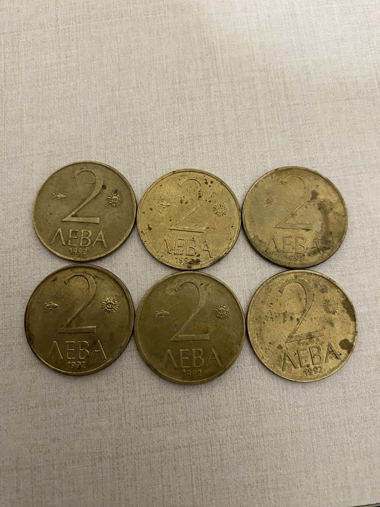Стари монети 2 лева от 1992