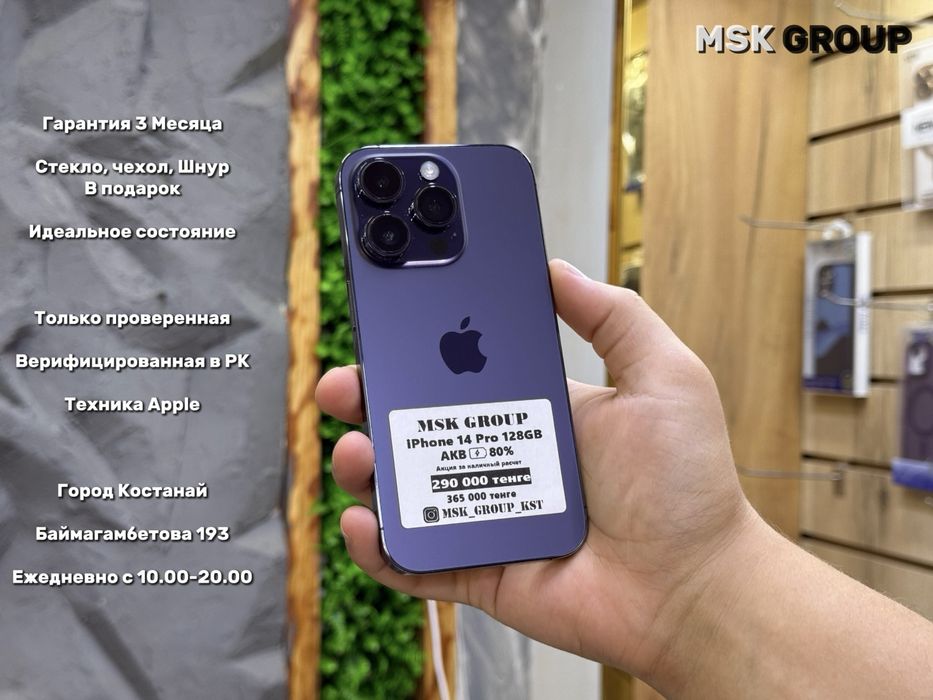 iPhone 14 Pro Айфон 14 Про I Гарантия 3 Месяца
