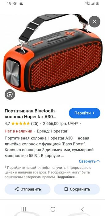 Портативная Bluetooth колонка фирмы Hopestar