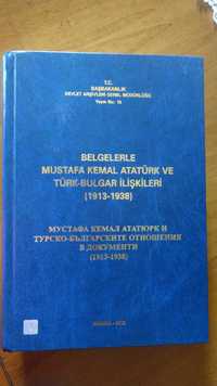 Книга  "Мустафа Кемал Ататюрк и турско - българските отношения"