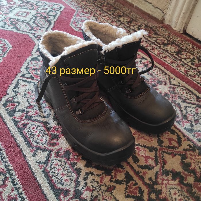 Спецобувь зимняя б/у 42 и 43 р.