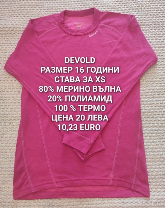 МЕРИНО вълна за деца