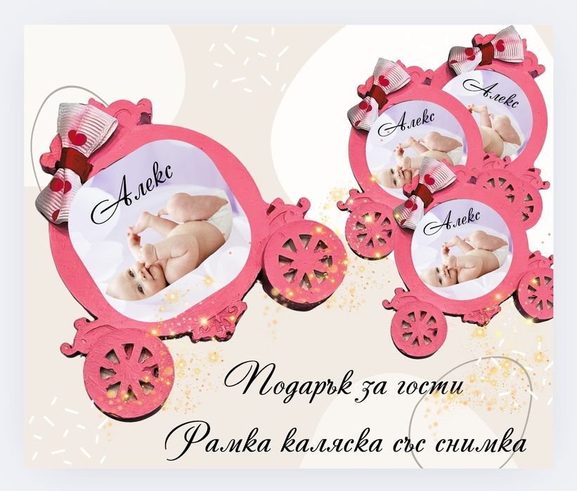 Подаръчета за гости - погача, кръщене, прощъпулник, рожден ден