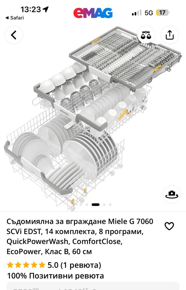 Miele съдомиялна 60см G 7060 SCVi A++ Като нова GERMANY ГАРАНЦИЯ