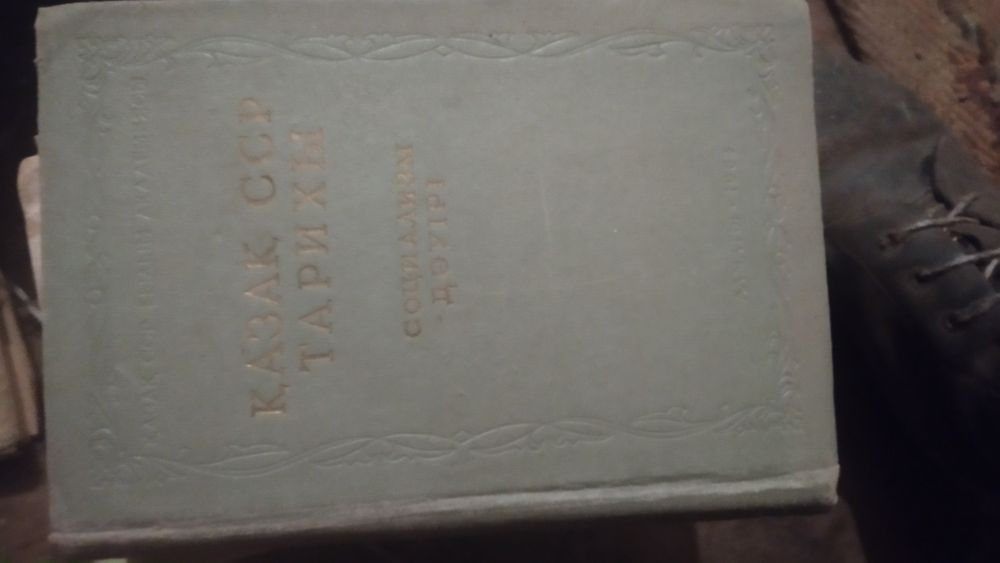Книги советских времён
